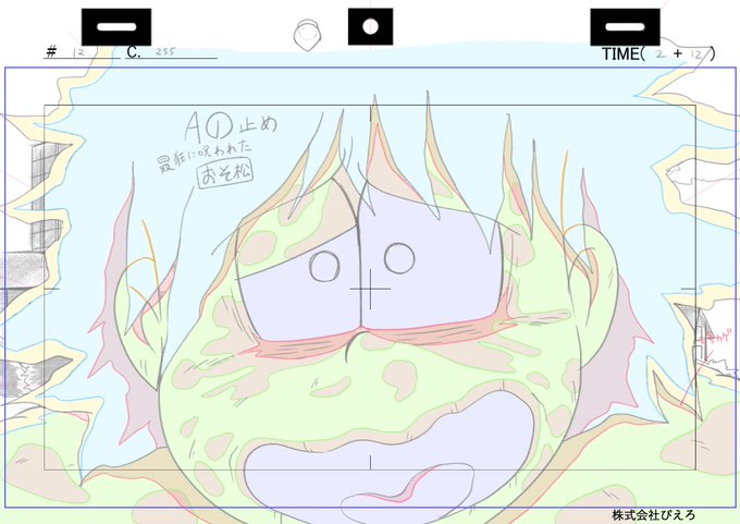 おそ松さん(第4期) 第12話