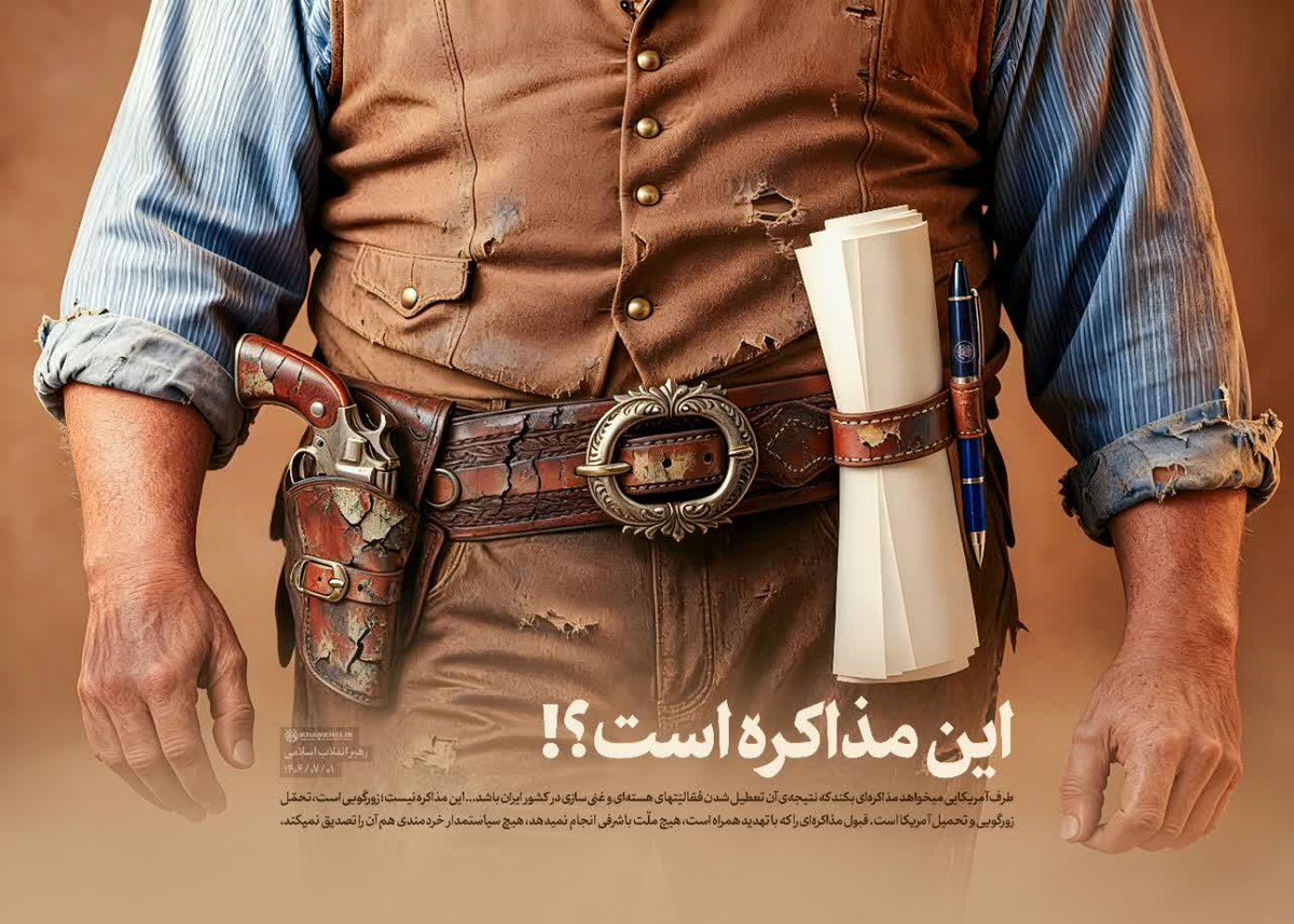 دکتر پزشکیان جهت استحضار و اقدام فوری 
#لبیک_یا_خامنه_ای
