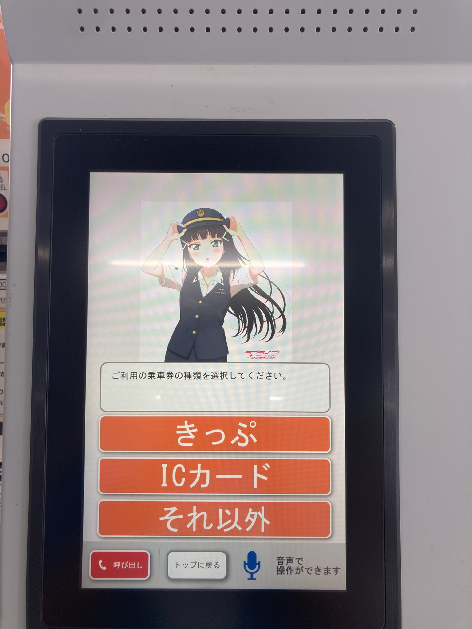 普通電車Aqours🚃IZUHAKONE🚃10/25小林愛香BD LIVE on X: 