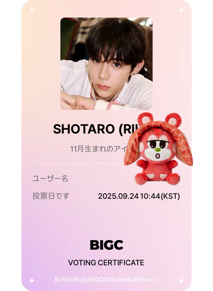 RIIZE ペンミ ショウタロウ Amazon.co.jp: RIIZE ペンミ RIIZING superstar ショウタロウ