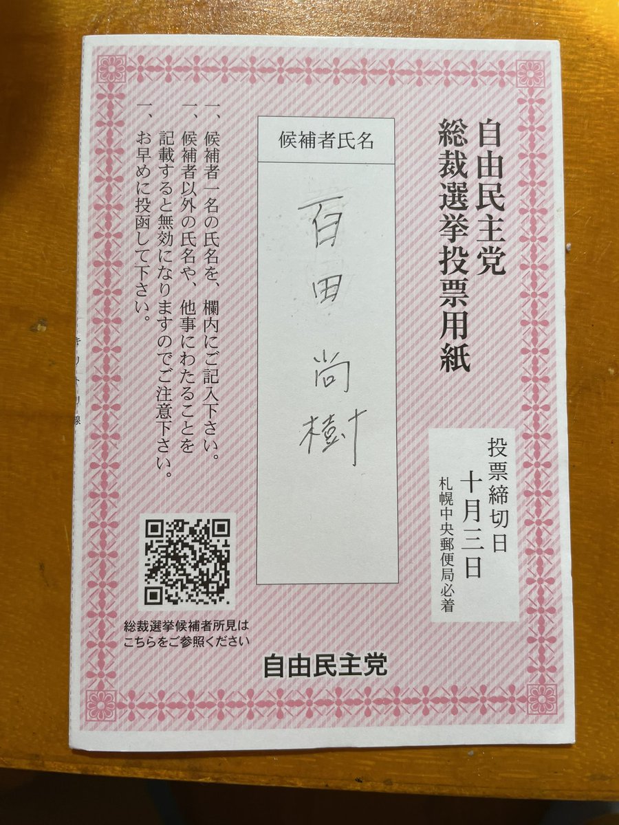 勿論、出さないが…ﾌｯ…