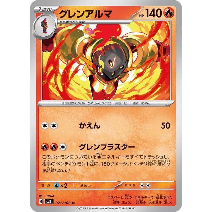 オドリドリexいるならこいつにも
可能性感じます