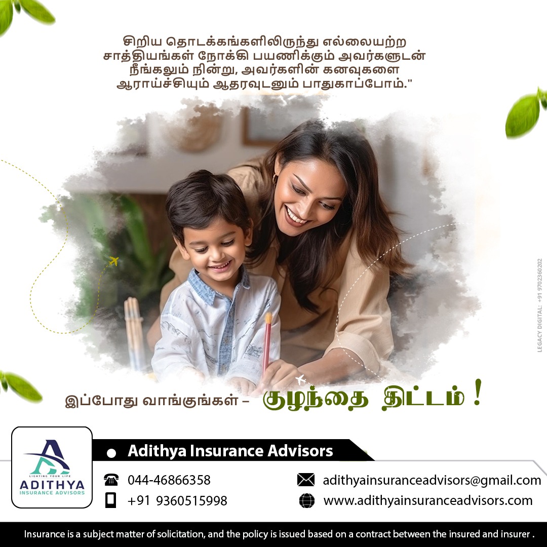 AdithyaInAdv's tweet image. ✨ Give wings to your child’s dreams with the right protection &amp;amp; smart planning. Secure their tomorrow, today! 💡👨‍👩‍👧

⸻
#ChildPlan #SecureFuture #SmartParenting #FinancialFreedom #PlanAhead #FutureReady #ChildEducationPlan #FamilyFirst #InsuranceMatters #PlanTodaySecureTomorrow