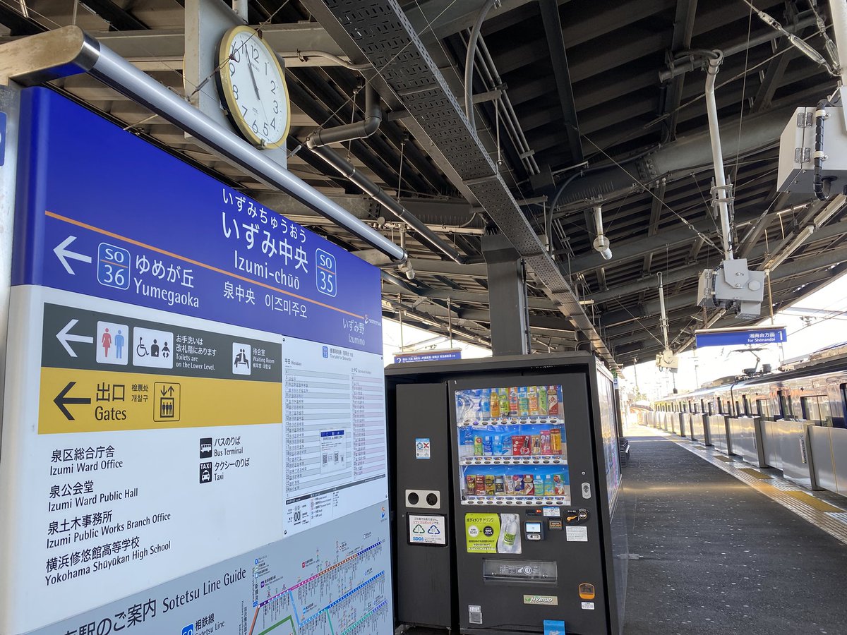 おはようございます☀
相互乗り入れ線区から1時間半、
なんとか間違えずに
いずみ中央に辿り着きました🚃

本日は14時から、テアトルフォンテで
ピアコパンのアフタヌーンコンサート♪
頑張りますー✨✨✨✨