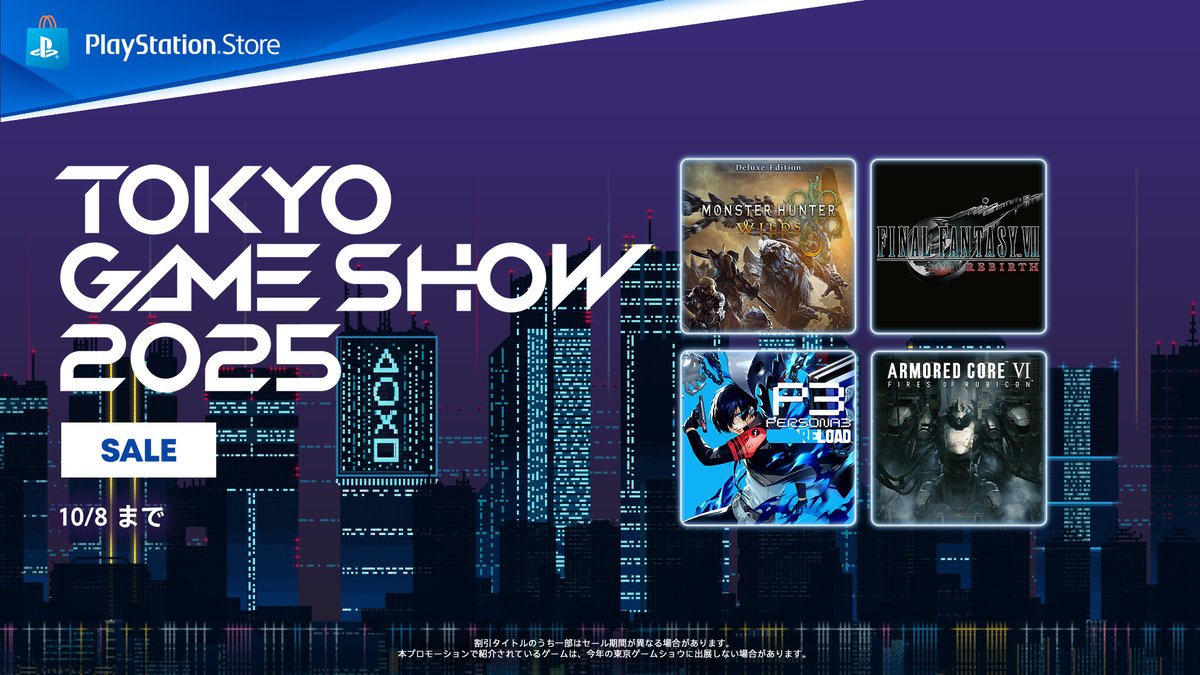 プレシャスメモリーズ　NEW GANE最終値下げ プレイステーション公式 on X: 