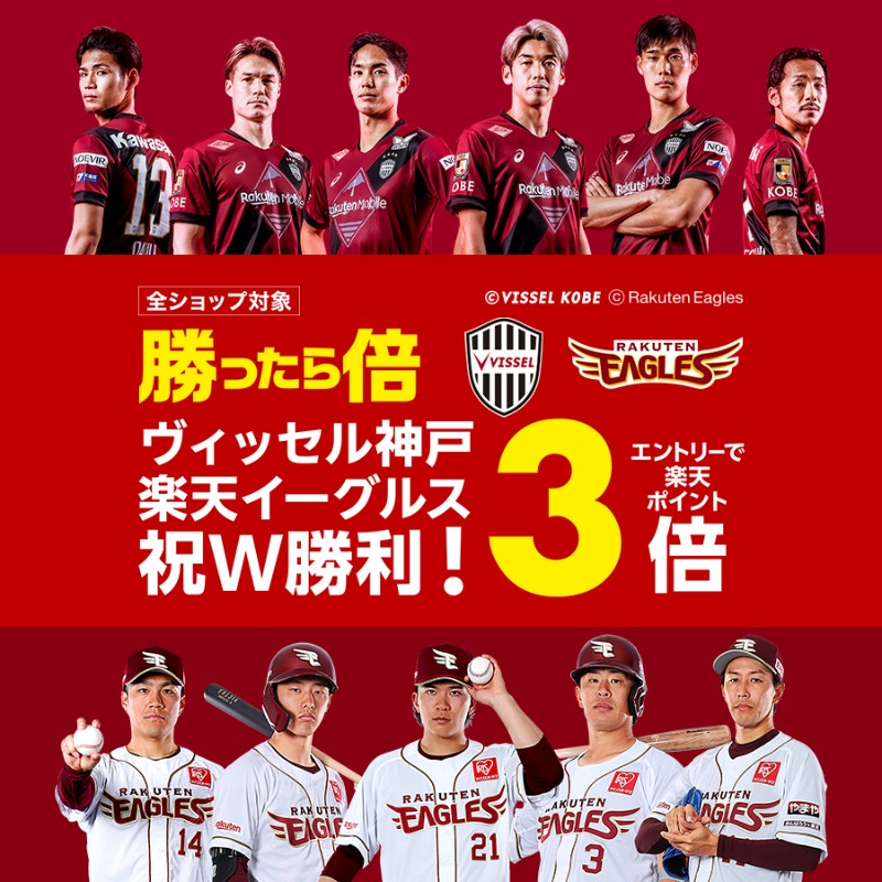 ヴィッセル神戸 on X