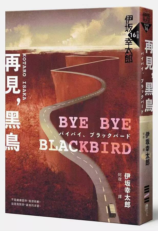 小时候母亲说，当你遇到困难时，如果吓得两腿发软，一心想逃跑，就真的会输得很惨。

相反，如果你敢于对困难说“有种你就放马过来”，勇敢的面对，受到的伤害反而会少。

打架也好，生病也好，无论什么事，畏畏缩缩就输定了。

伊坂幸太郎《再见，黑鸟》