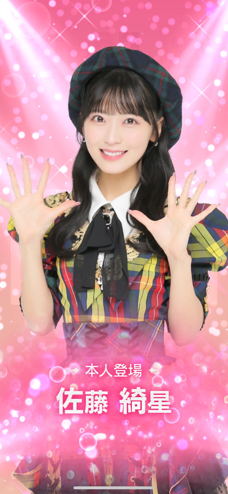 ほのか❤︎様♡ありがとうございます♡ ほのか on X: