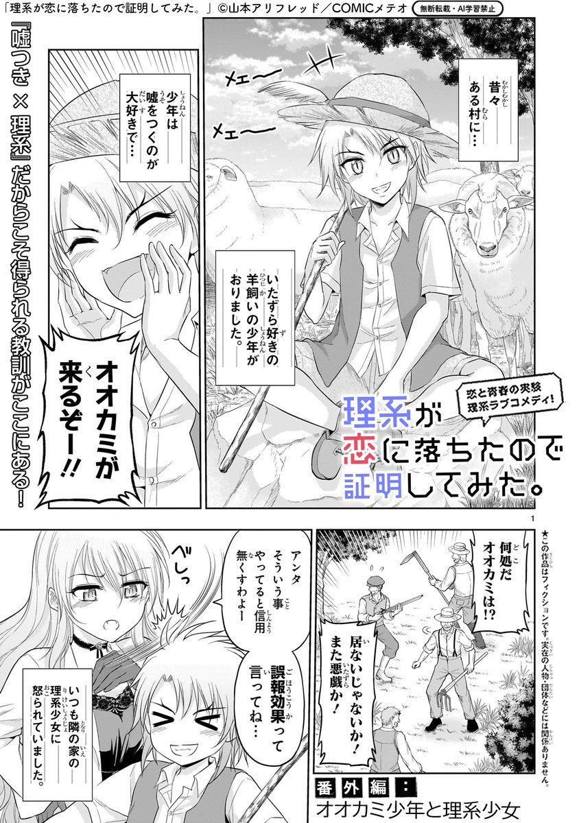 ☆特典51点付き 理系が恋に落ちたので証明してみた。 1-13巻 理系が恋に落ちたので証明してみた。 (13) (メテオCOMICS