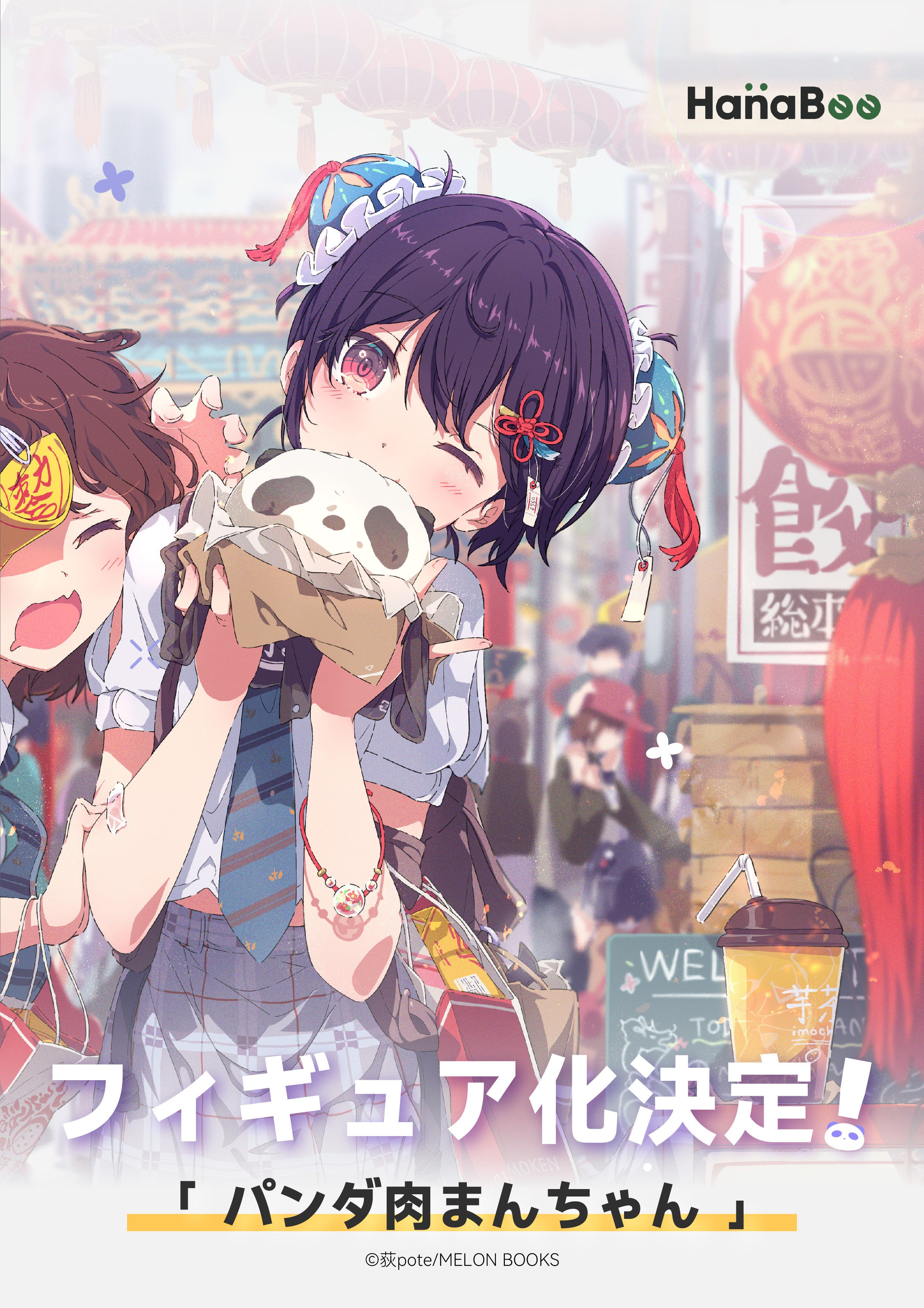 荻pote コミケ　新刊セット Yahoo!オークション - コミケ102 C102 いもむすめ 荻pote 新刊