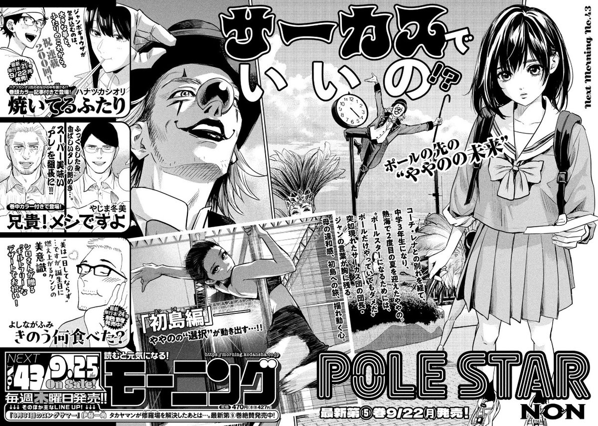 モーニング公式 (@morningmanga) / X