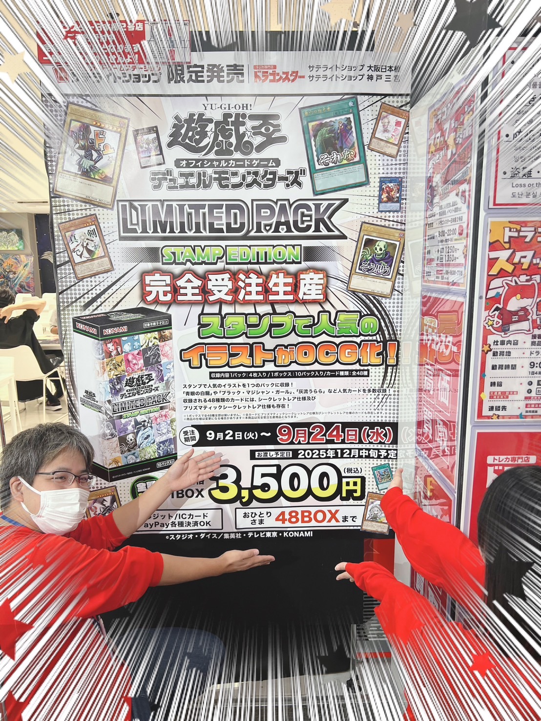 ドラゴンスター日本橋2号店 on X: 