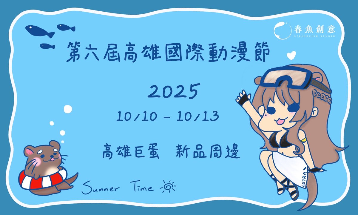 SpringSweetfish's tweet image. #高雄國際動漫節 參展確定😳
露恰親手提筆畫！有料✨

@Lutra_rescute 賭賭 bad 🥰