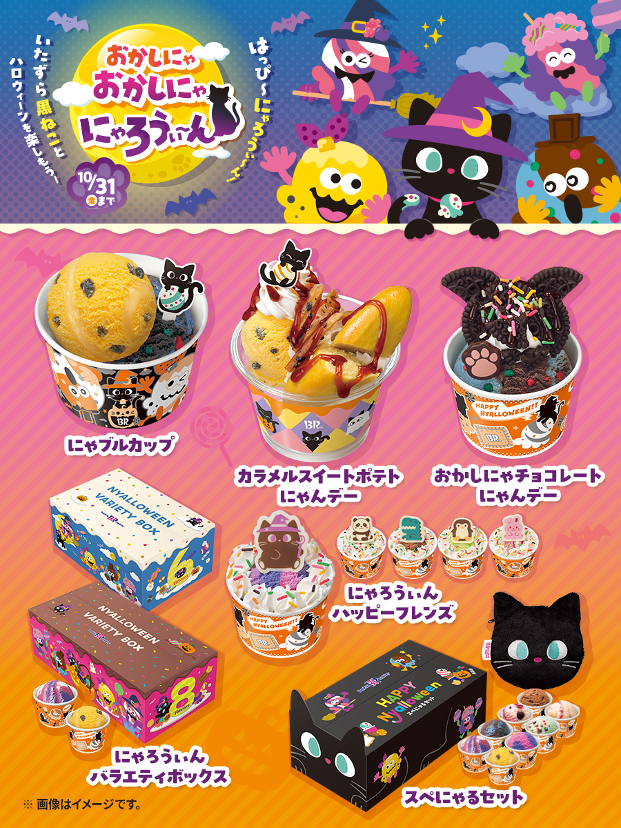 はっぴ～にゃろうぃ～ん🐈‍⬛🎃 ／ 魔女のトリックが黒ねこをつれてき