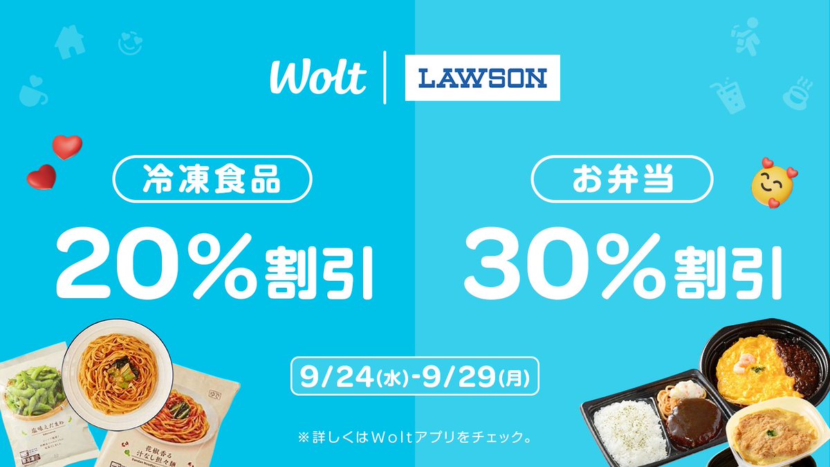 Wolt キャンペーン ミニボール Wolt キャンペーン ミニボール