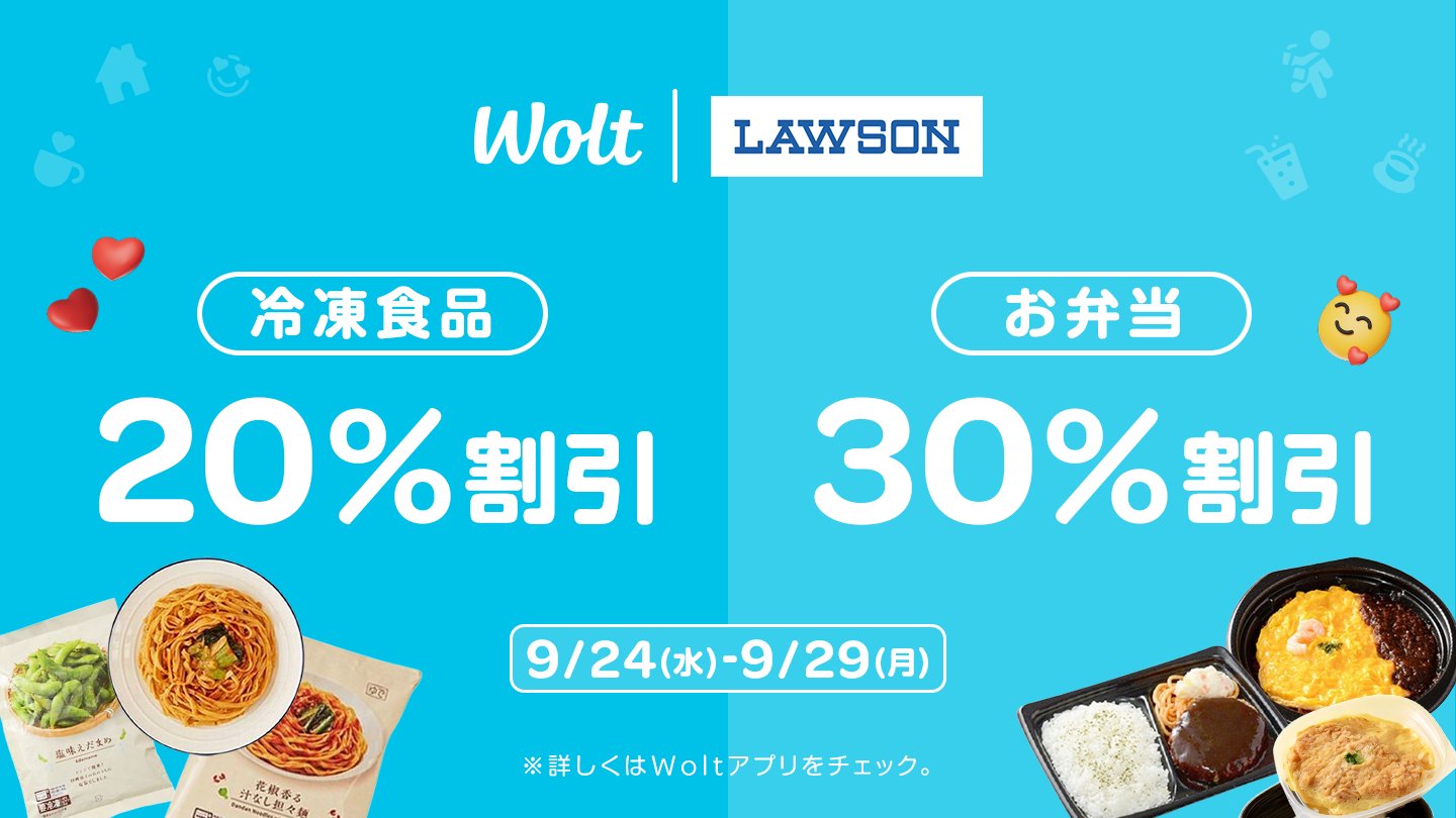 Wolt (ウォルト) (@WoltJapan) / X