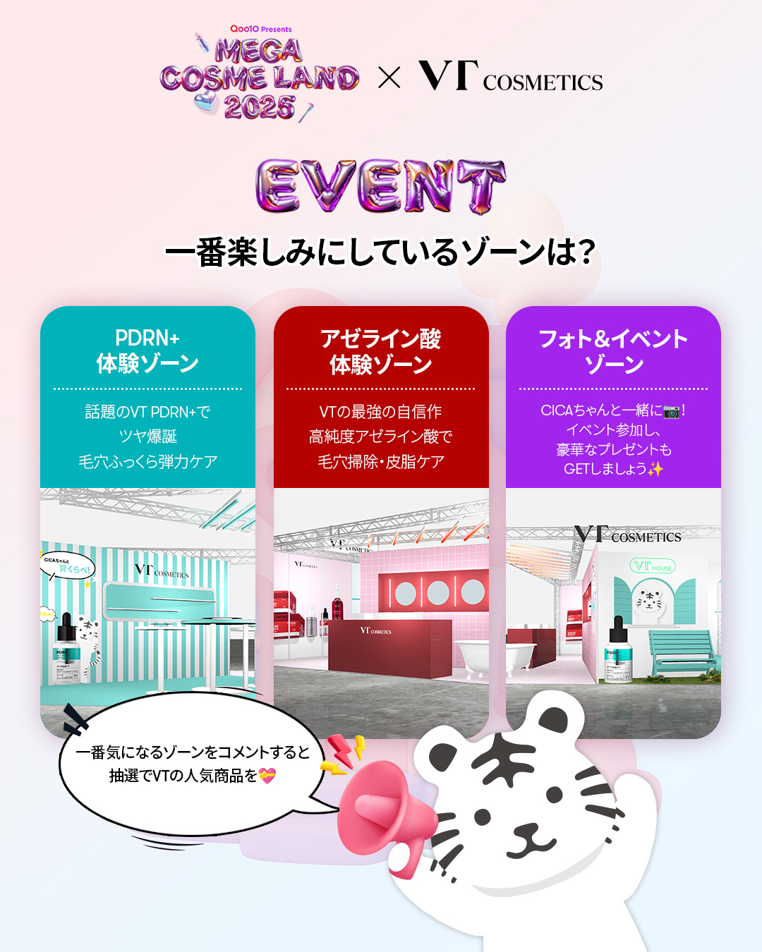 コスメ まとめ売り COSRX（コスアールエックス）」がQoo10メガ割にて人気商品を