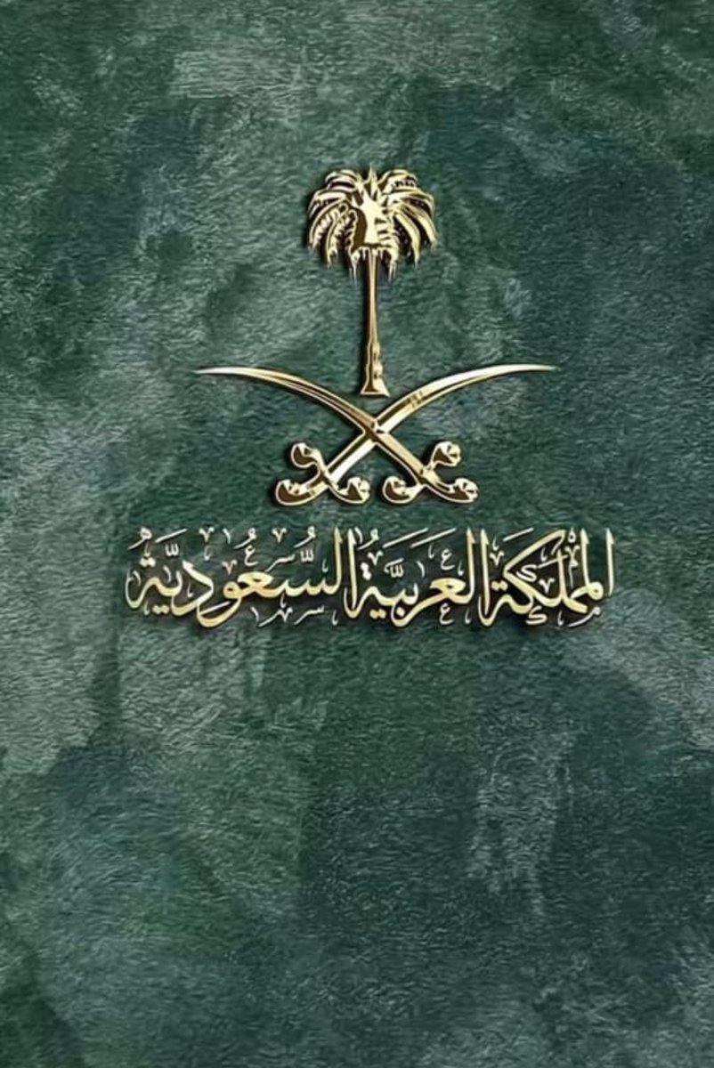 #تمديد_اجازه_اليوم_الوطني

استغفرالله العظيم عدد خلقه ورضا نفسه وزنة عرشه ومداد كلماته