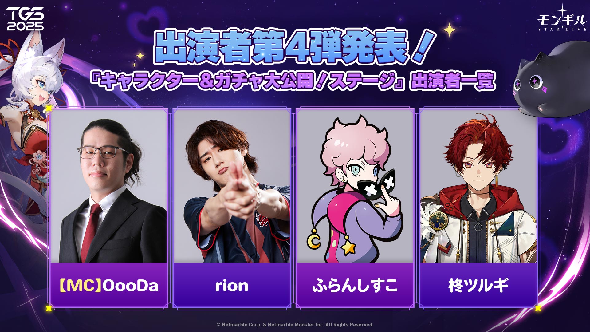 ネットマーブル新作アクションRPG『モンギル：STAR DIVE』ブースは魅力