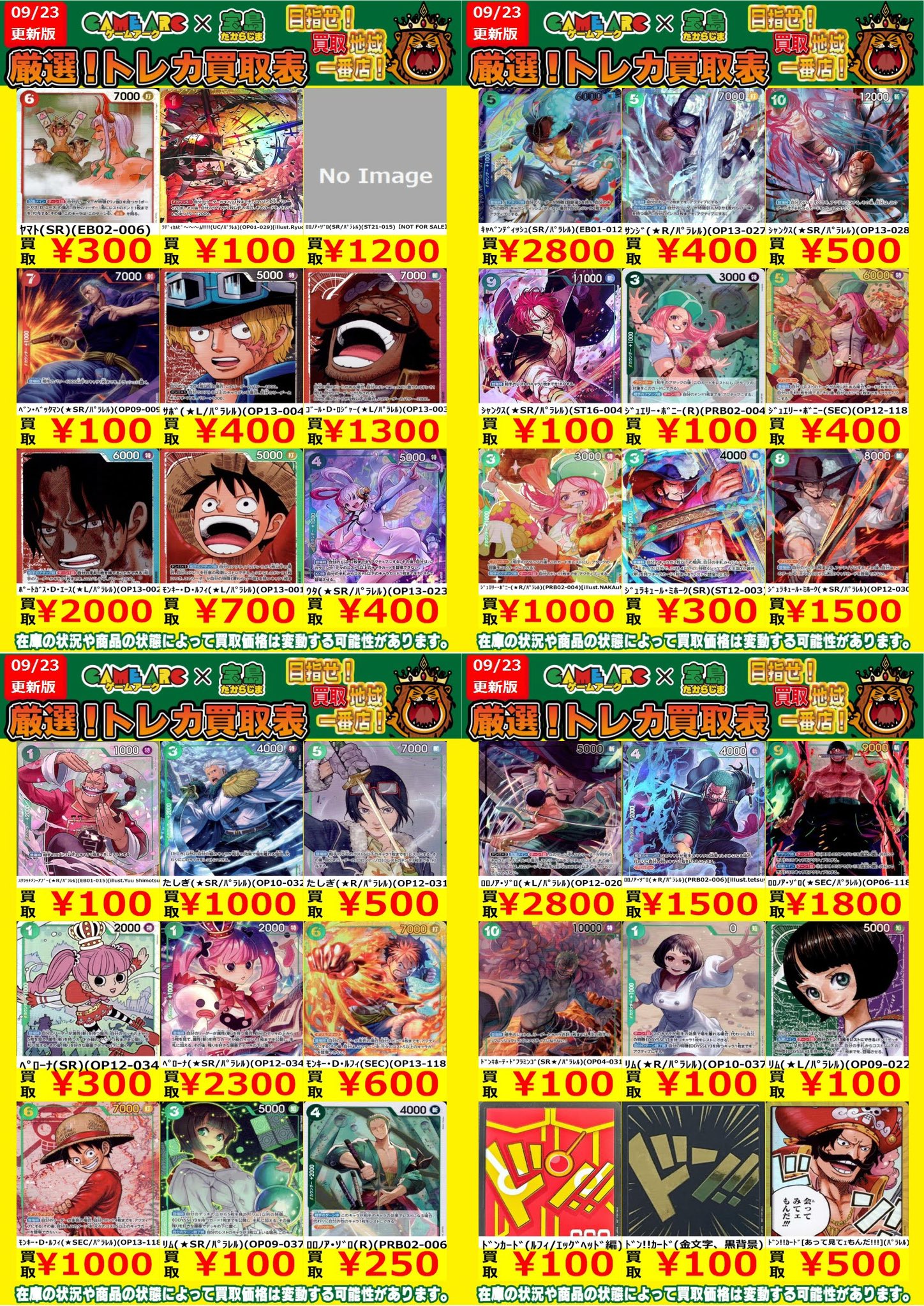 宝島トレカ小牧店 買取強化中 on X: 