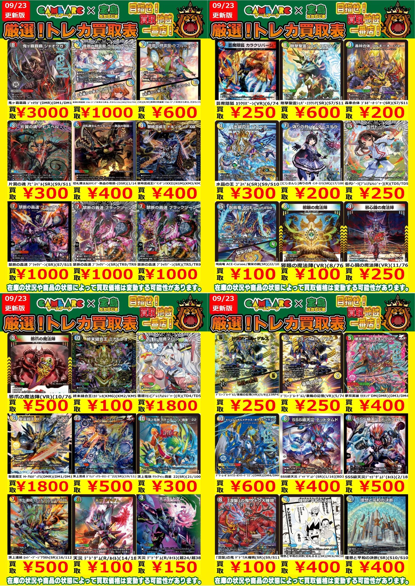 テン トレカ まとめ売り トレカステーション領家店 on X: 