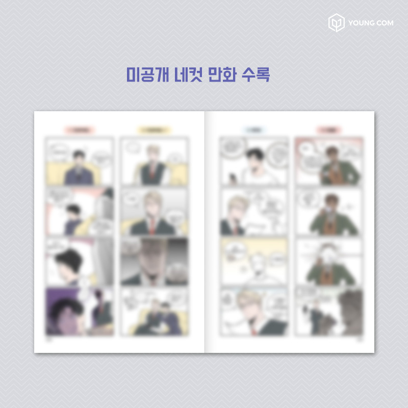 영컴 BL 계정 tweet media