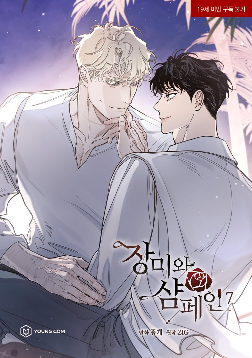 영컴 BL 계정 tweet media