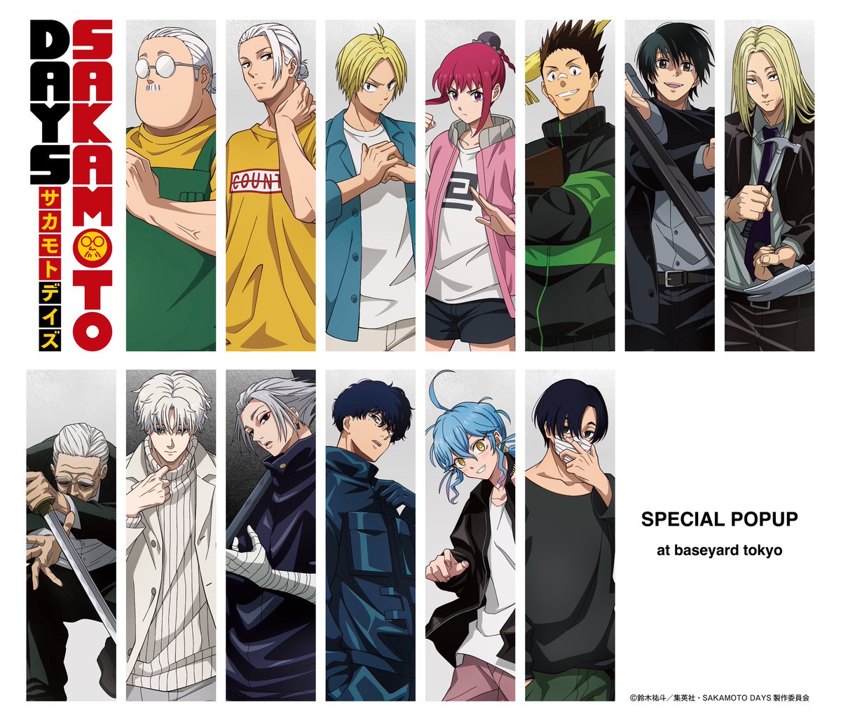 サカモトデイズ SAKAMOTO DAYS/サカモトデイズ グッズ&情報 on X