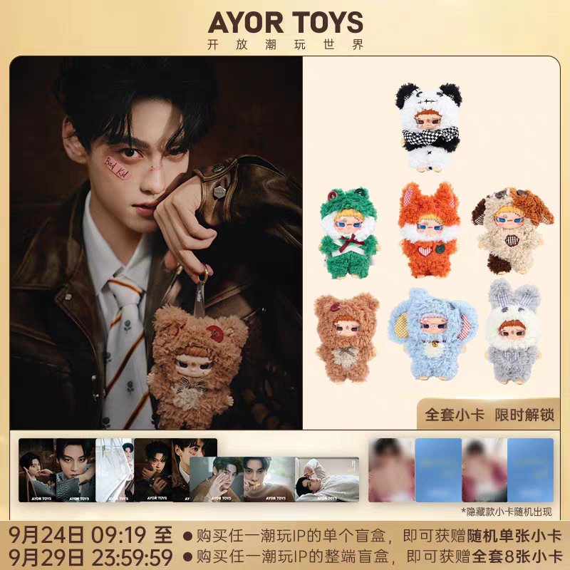 AYOR TOYS KIPPO田栩宁 逆愛RevengedLove alyngpasabuy 🇨🇳 CHINA TAOBAO REDNOTE XHS PASABUY auf X: „Ayor