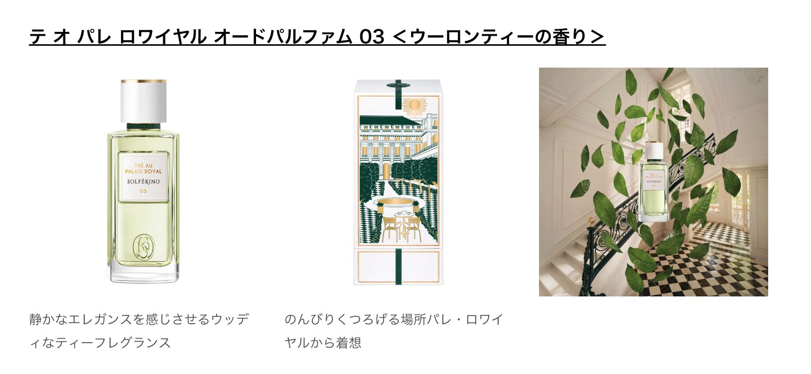 廃盤✨「ナビガー」ラルチザンパフューム50ml イケメンに無自覚な青年との出会い パフューム・オブ・ザ・シンセングミズ・ヴァイスコマンダー