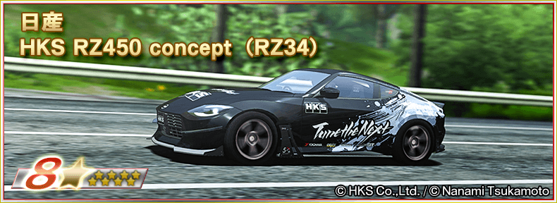 ◤イベントランキング報酬車両情報！◢ 最上位ランキング報酬で☆8++