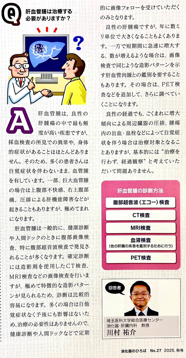 肝血管腫 - البحث / X