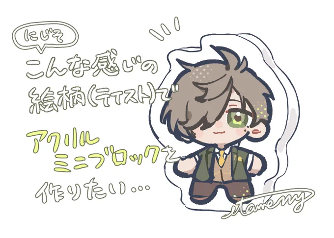 考え中