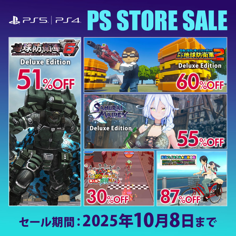 D3_PUBLISHER's tweet photo. ＼TGS！TGS！／
PSストア「TOKYO GAME SHOW 2025」セール開催🎮

地球防衛軍シリーズ、サムライメイデンのゲーム本編とDLCがセットになったDX版が大幅割引✨
あのゲー激、夏色ハイスクルなど人気PS5/PS4ソフトも超お買い得なTGSセール実施中！（10/8まで）