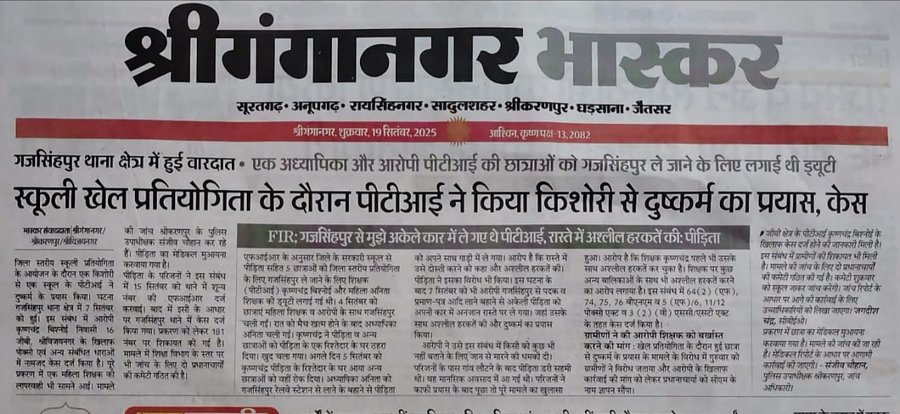 RamdevASP's tweet image. श्रीगंगानगर जिले की विजयनगर तहसील में रा.उ.मा.विधालय 17GB में दलित समाज की बच्ची के साथ शिक्षक द्वारा देह शोषण का प्रयास किया गया,जो अत्यंत निंदनीय घटना है।
मुकदमा दर्ज होने के 15 दिन बाद भी@sgnrpolice आरोपी को गिरफ्तार करने में नाकाम है।भीम आर्मी के द्वारा धरना प्रदर्शन जारी है।