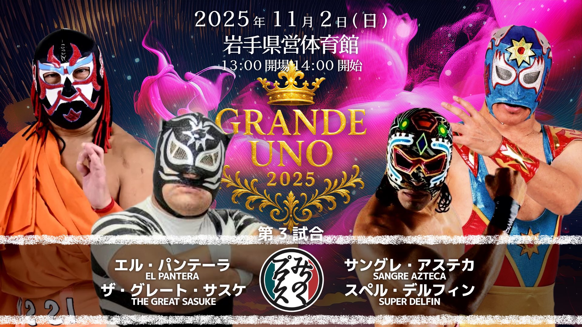邦楽 Super Player - Mi Sangre Azteca sangre azteca (@sangreazteca4) / X