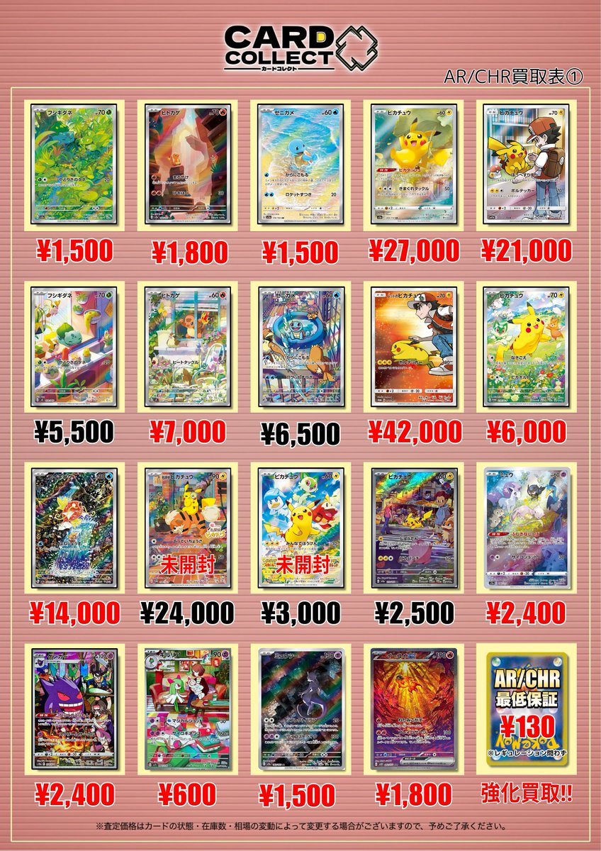 ポケカ　AR・CHR等400枚 状態A-〕ゼクロム【CHR】{195/184}