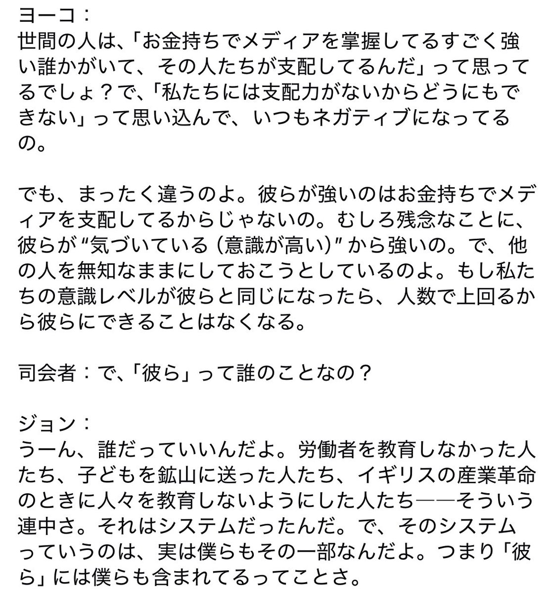 m wada ☮ 🌳 tweet media