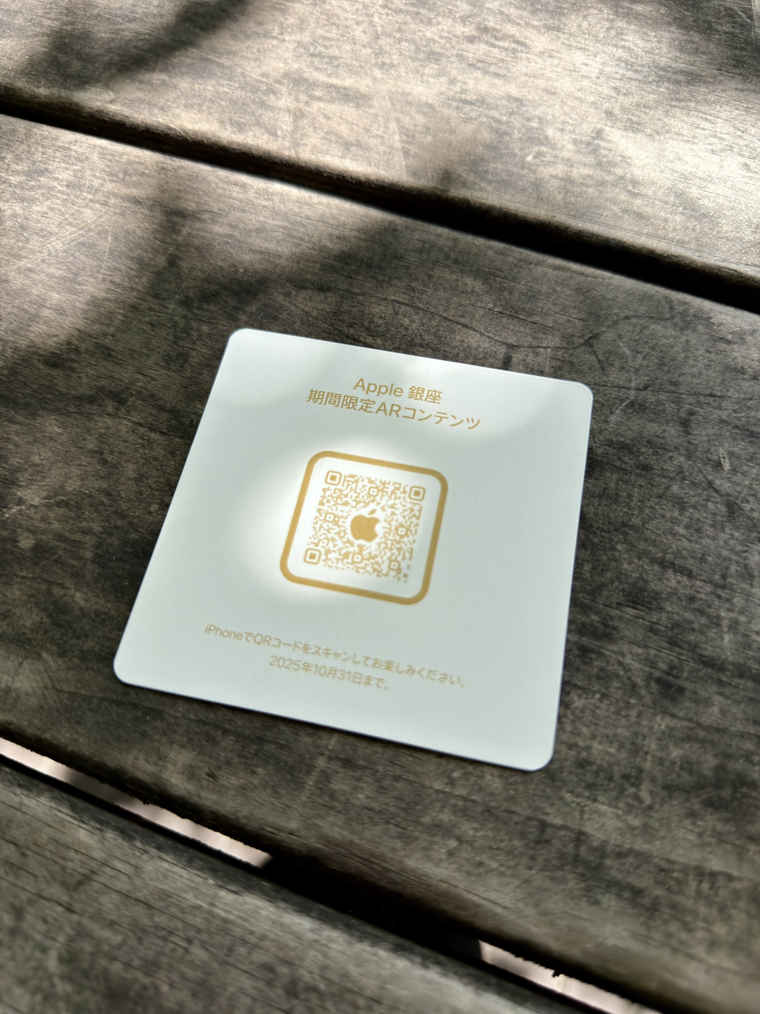 Apple 銀座 リニューアルオープン記念 ノベルティ 2セット Apple 銀座 リニューアルオープン記念 ノベルティ 2セット