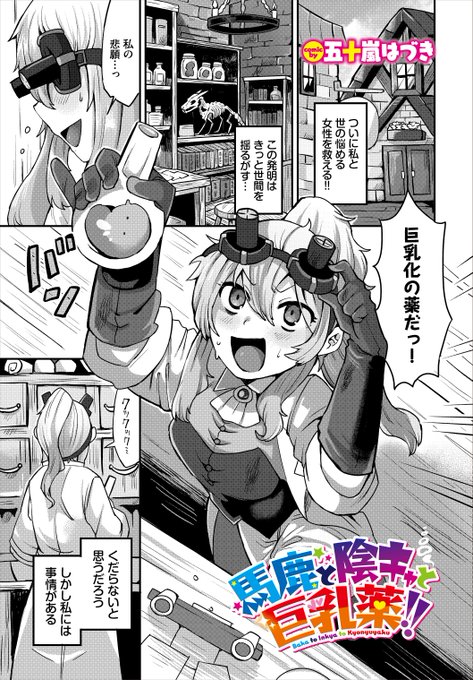 【商業宣伝】 ダンジョン攻略はSEXで!! VOL.27にて五十嵐はづきもラブコメ描かせてもらっています! 膨乳!!!!(ツリーに8ページまでサンプルあります)