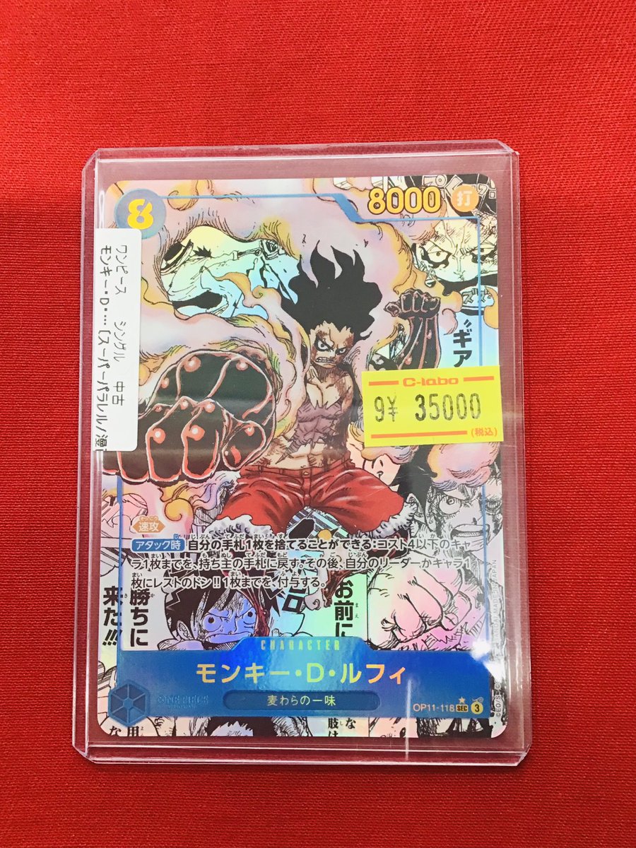 ワンピースカード　値下げ大歓迎 値下げ情報 - メルカード ワンピース