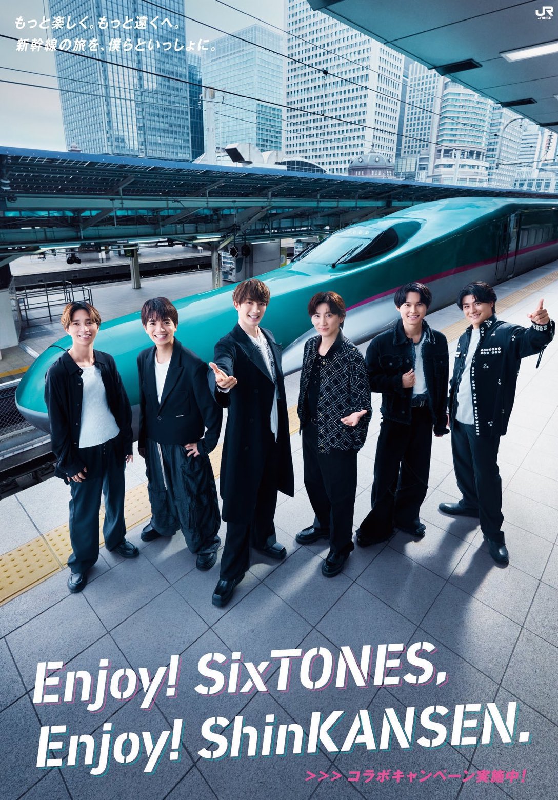 アイドル SixTONES やﾉﾘ on X: 