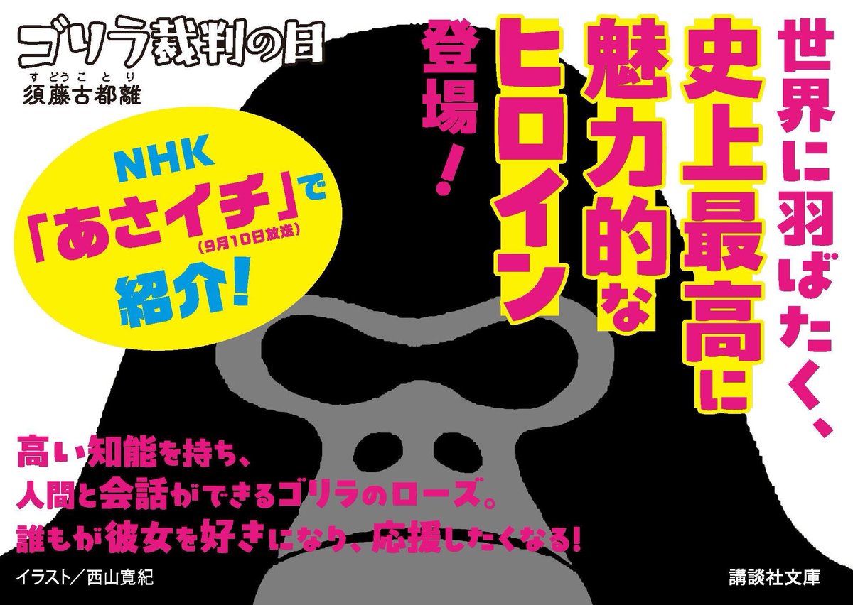 このミステリーがすごい！ 10〜30周年 キングオブキングス　36冊セット このミステリーがすごい！ 10〜30周年 キングオブキングス 36冊