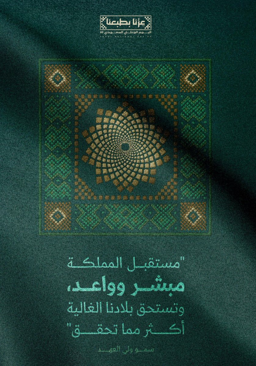 A.Abdulmutaali 🍂 🇸🇦 (@ahabdulmutaali) on Twitter photo 