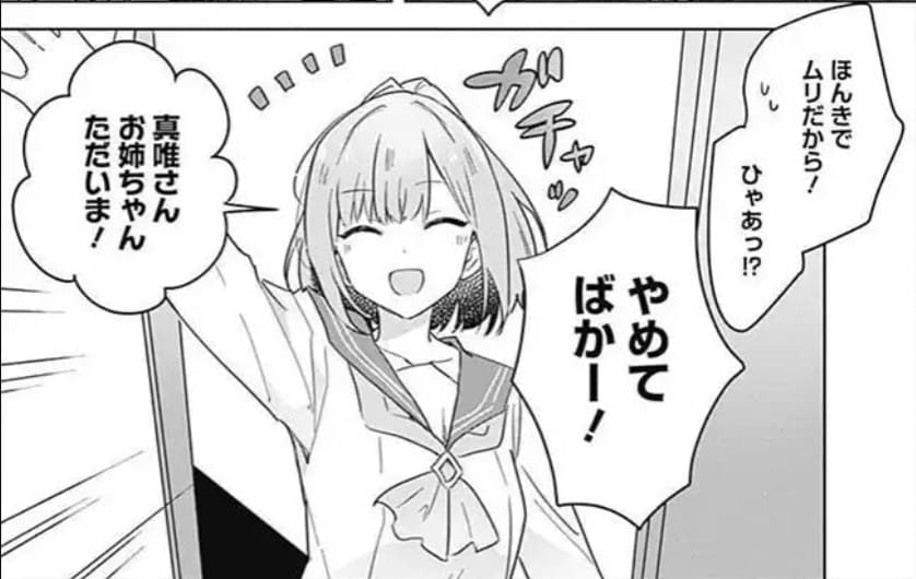 わたしが恋人になれるわけないじゃん、ムリムリ！（※ムリじゃなかった!?）のエロシーン13