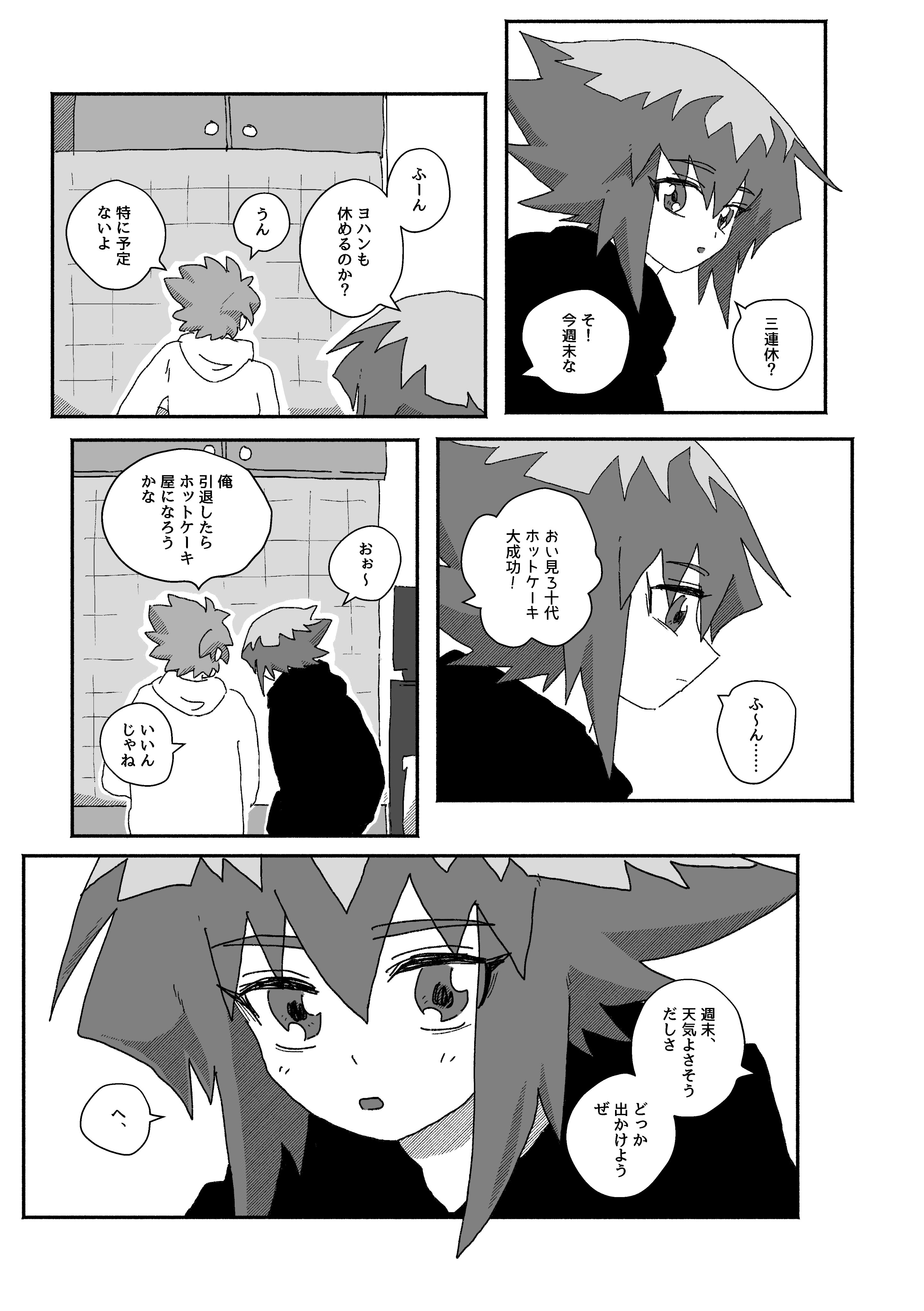 漫画　色々 マコ👺百鬼 東7 J49a on X: 