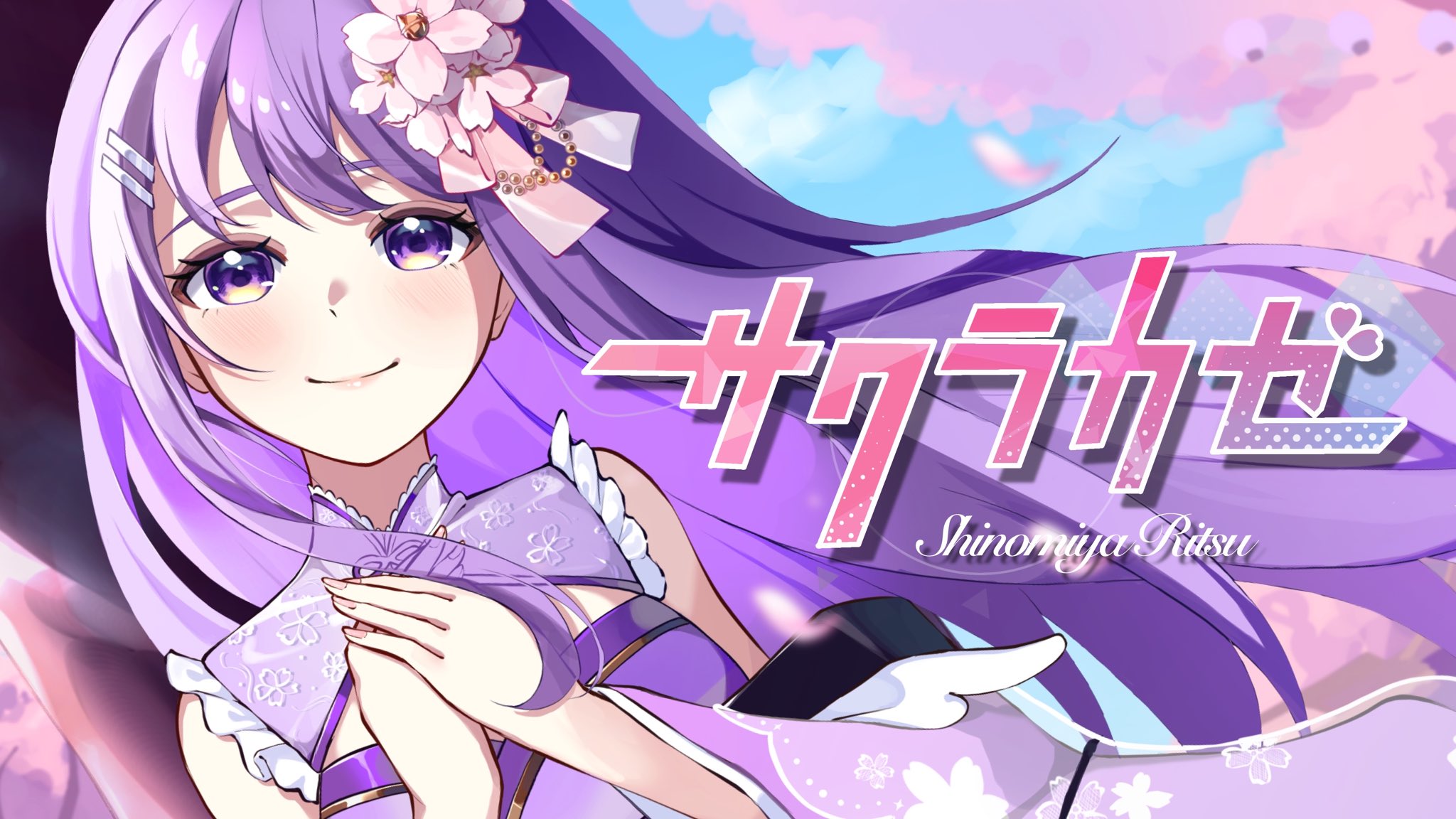 【専用ページ】sakura_sakura_10さま 四宮りつ♏️🔮💫 on X: 