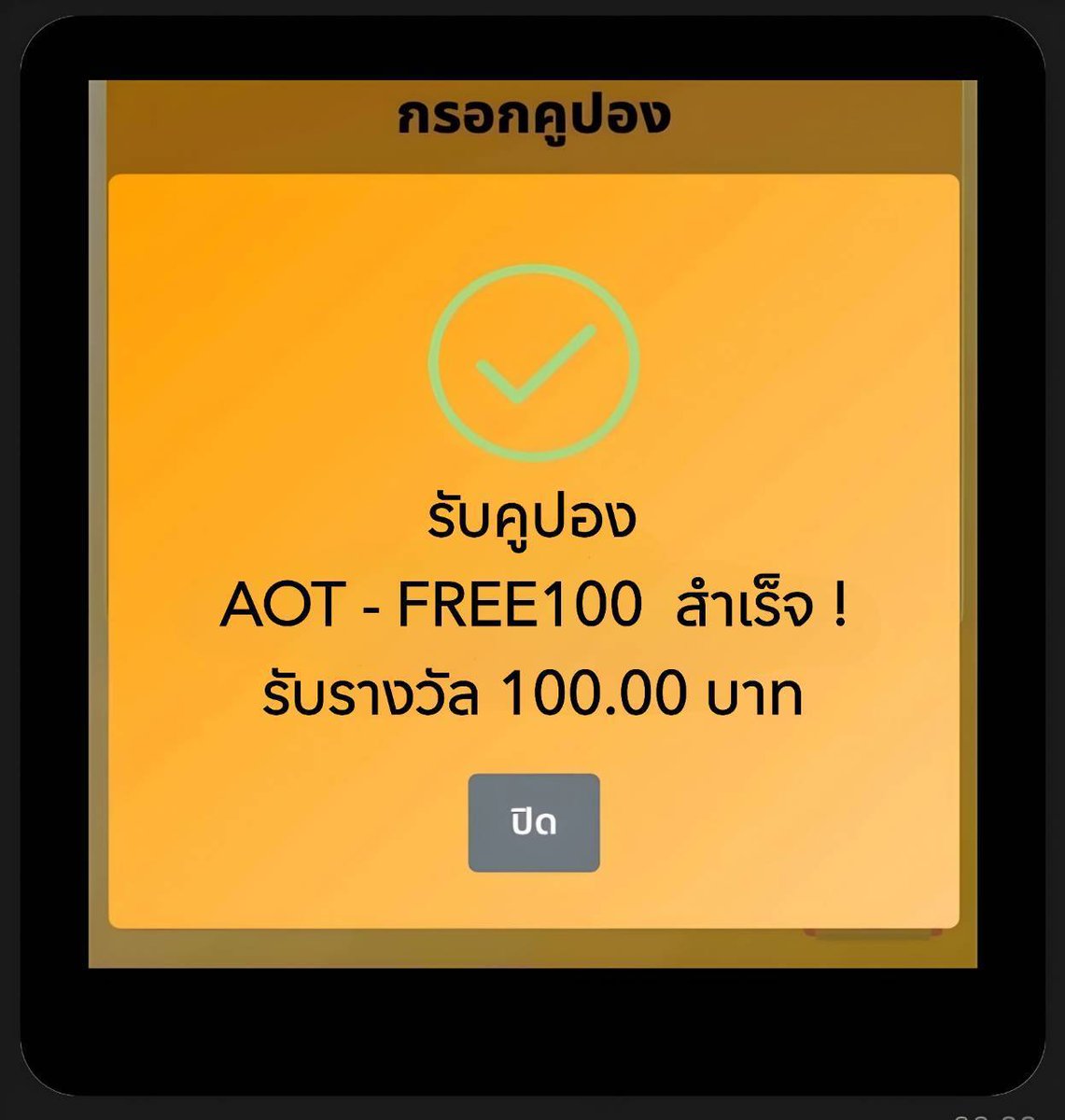 แจกโค้ดฟรี 100 ไม่ต้องเติม !!
⭐️ รับได้ทุกยูส เพียงสมัคร🧧

▪️ สมาชิก ใหม่-เก่า
▪️ โค้ด : AOT - FREE100

✅ กติกา : ไม่ทำตามตัดสิทธิ์
‼️กดใจ + รีทวิต + คอมเมนต์ #เครดิตฟรี
      สมัคร : jamp.to/WeBH66

#สล็อตเครดิตฟรี #ทุนฟรี 
 #เครดิตฟรีล่าสุดวันนี้ #แจกฟรี