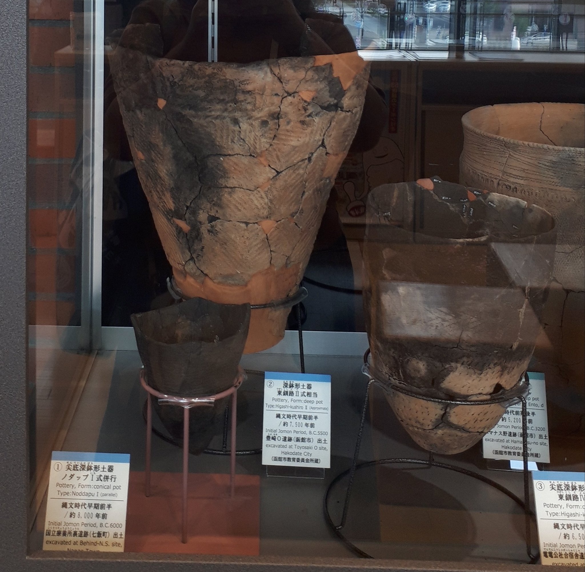 縄文土器　土面　貴重　箱付き　R99-1 縄文土器 土面 貴重 箱付き R99-1 縄文土器 土面 貴重 箱付き