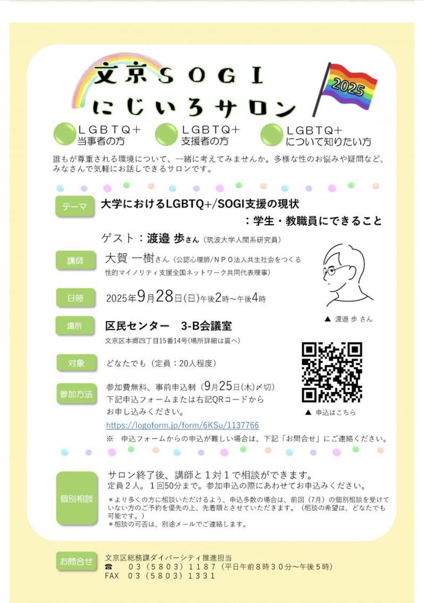 TKX_CP's tweet image. 今週末です！是非ご参加ください！
